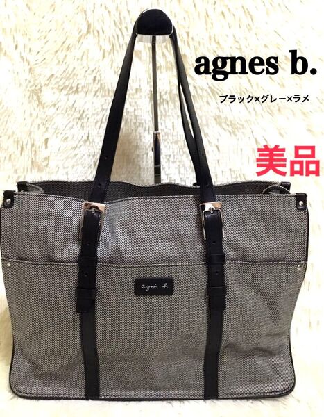 美品 アニエスベー agnes b. レディース ビジネスバッグ トートバッグ ハンド 肩掛け レザー キャンバス ブラック