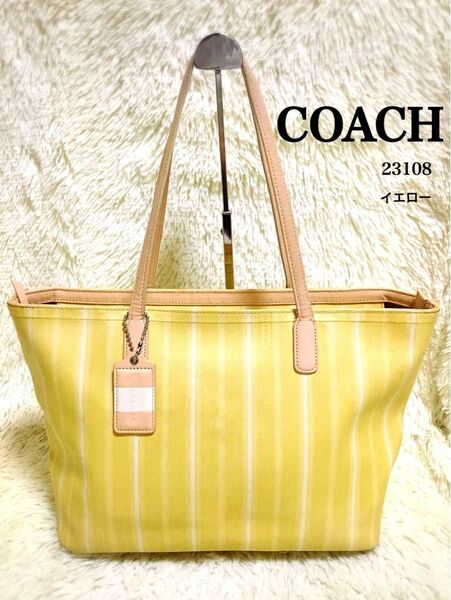 COACH コーチ トートバッグ ワンショルダー 肩掛け ハンドバッグ ビジネスバッグ フォーマル レザー 23108