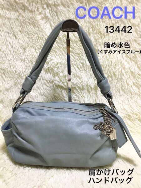 コーチ COACH レディース 肩かけ ハンドバッグ トートバッグ レザー ビジネス フォーマル 水色 くすみカラー 13442