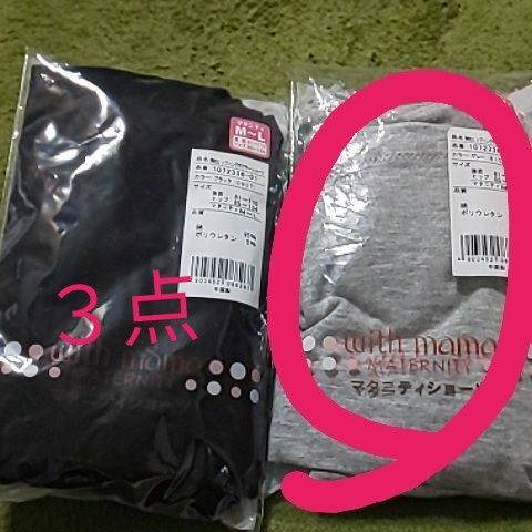 3枚セット☆ローズマダム*マタニティショーツ グレー3点