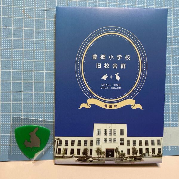 ◯けいおん!聖地ガチャ 未開封新品うさかめピック 豊郷小学校 ギター 中野梓 あずにゃん 緑 グリーン おまけ豊郷町パンフレット