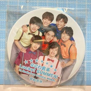 ◯なにわ男子 Lucky! SUMMER! 缶バッジ エキスポ コラボ 令和元年