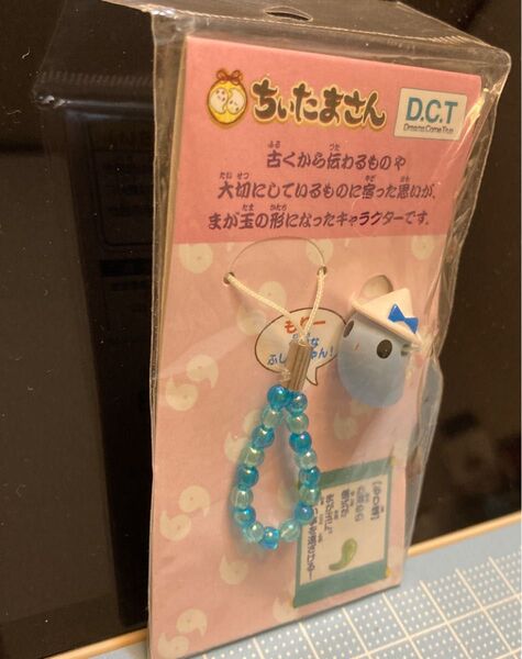 ◯ちいたまさん ストラップ キーホルダー マスコット 未使用 もりー まが玉