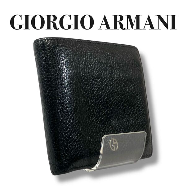【美品】GIORGIO ARMANI ジョルジオアルマーニ 二つ折り財布 レザー シボ革 ブラック オールレザー ロゴ入り