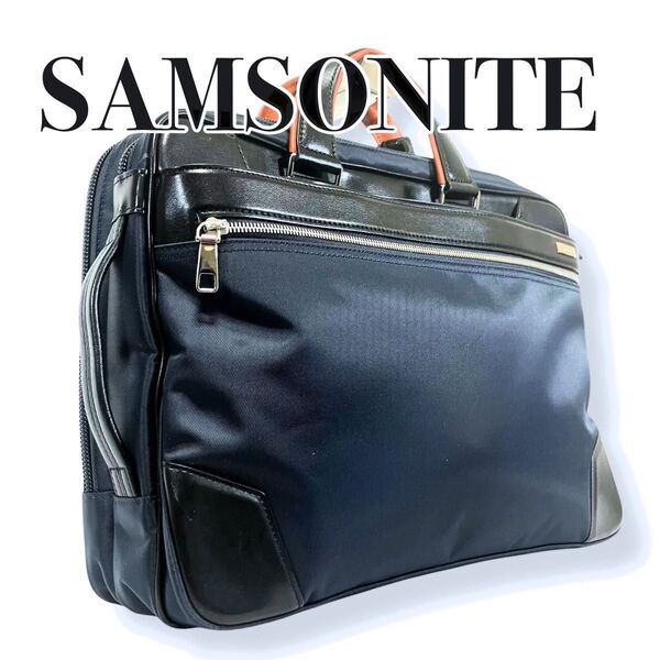 【極美品】Samsonite エピッド4 スリーウェイバッグ エキスパンダブル ビジネスバッグ バックパック ショルダー A4