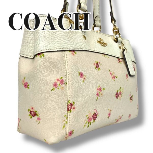 【美品】表面綺麗 COACH コーチ ハンドバッグ 花柄 ホワイト PVC 2way紐なし バッグ フラワー レザー