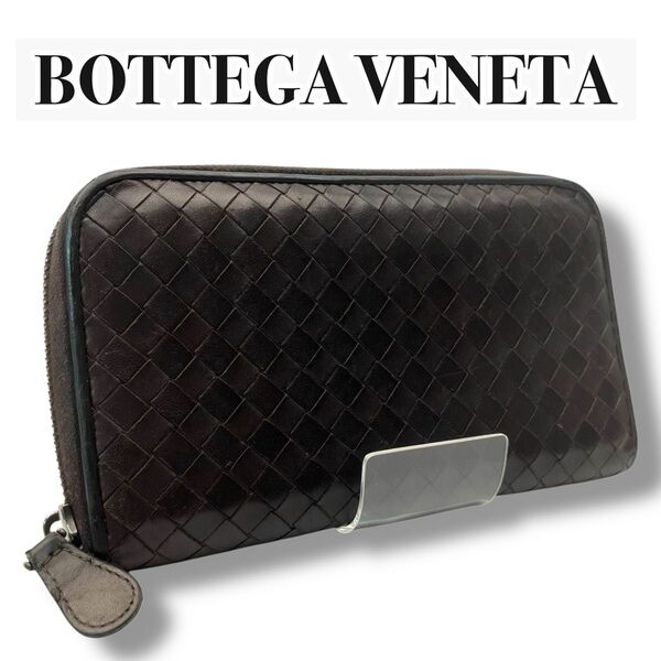 【美品】ボッテガヴェネッタ ラウンドファスナー ブラウン レザー 編み込み イントレチャート BOTTEGA VENETA
