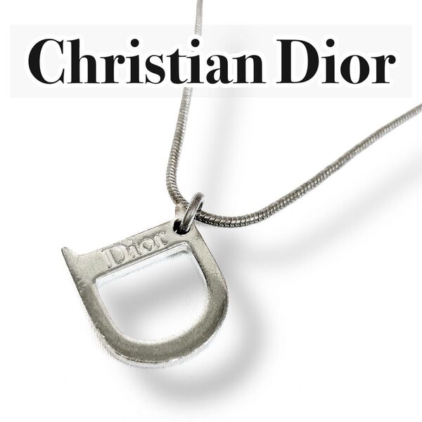 ChristianDior クリスチャン ディオール ネックレス 大きめDロゴ シルバー SV925加工 正規品 Dior刻印あり