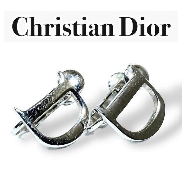 【美品】Christian Dior クリスチャンディオール イヤリング シルバー SV925加工 正規品 Dロゴ ネジバネ式