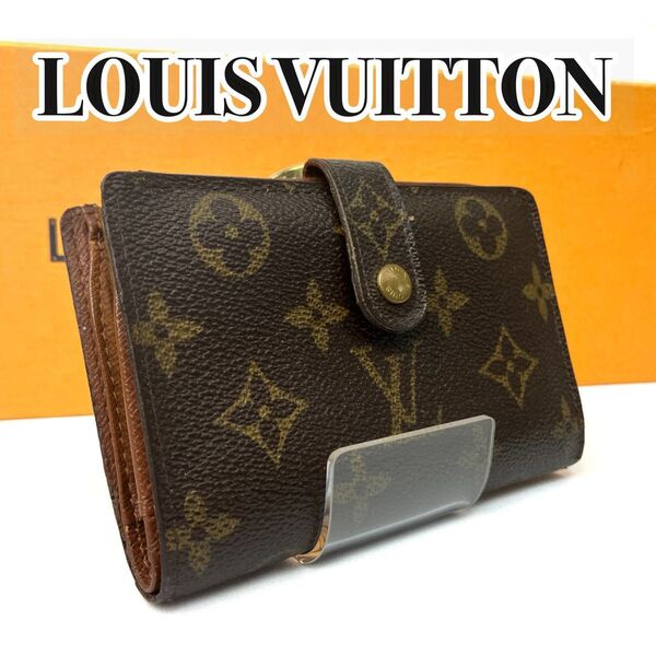 【美品】LOUIS VUITTON ルイヴィトン ポルトモネビエ ヴィエノワ がま口 二つ折り財布 ブラウン レザー