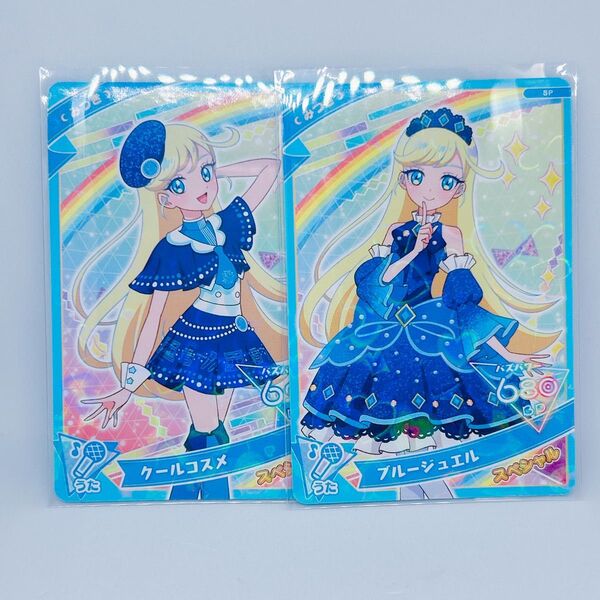 ひみつのアイプリ クールコスメ ブルージュエル セット