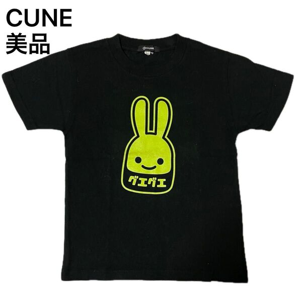 cune グエグエ うさぎ キッズtシャツ 120㎝ ブラック 半袖 両面プリント Tシャツ 美品 レディース トップス