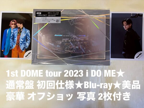 初回仕様・Snow Man 1st DOME tour 2023 i DO ME 通常盤 Blu-ray 写真 グッズ 目黒蓮