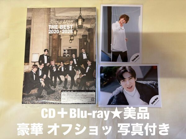 SnowMan ベスト 2020-2025 初回盤 B★2CD+Blu-ray★THE BEST 写真 オフショッ 佐久間 目黒