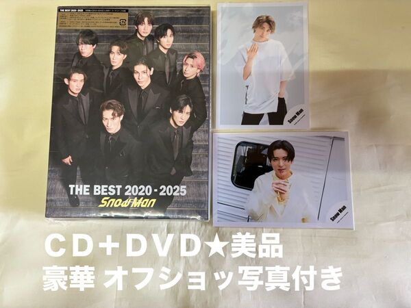 SnowMan ベスト 2020-2025 初回版 A★2CD+DVD★THE BEST 写真 オフショッ 佐久間 目黒