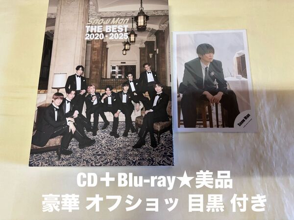 SnowMan ベスト 2020-2025 初回盤 B★2CD+Blu-ray★THE BEST 写真 オフショッ 目黒