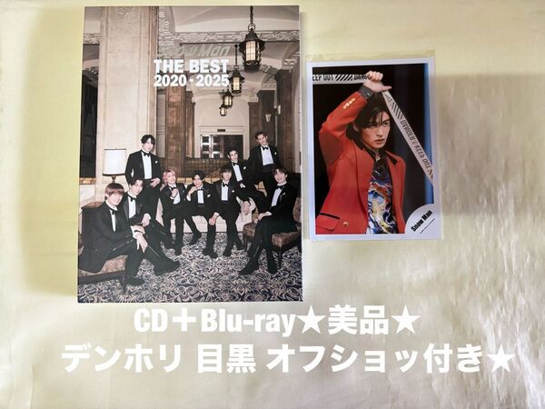 SnowMan ベスト 2020-2025 初回盤 B★2CD+Blu-ray★THE BEST 写真 オフショッ 目黒 デンホリ