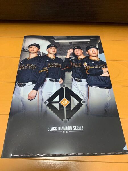 【価格の相談承ります!】読売ジャイアンツ GIANTS ブラックダイヤモンドシリーズ 2025 巨人クリアファイル
