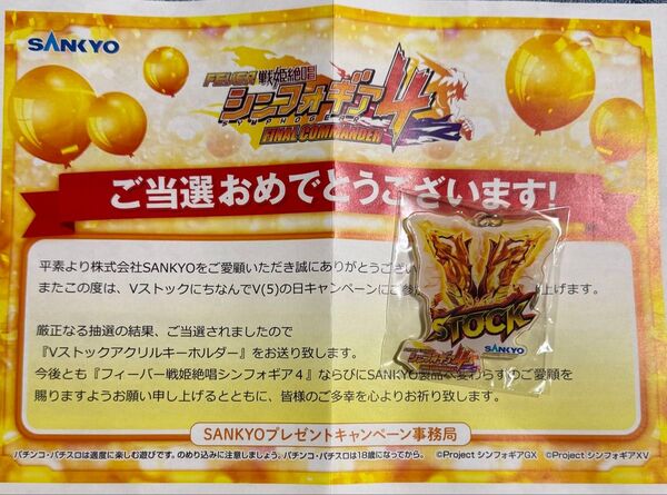 戦姫絶唱シンフォギア Vストックアクリルキーホルダー