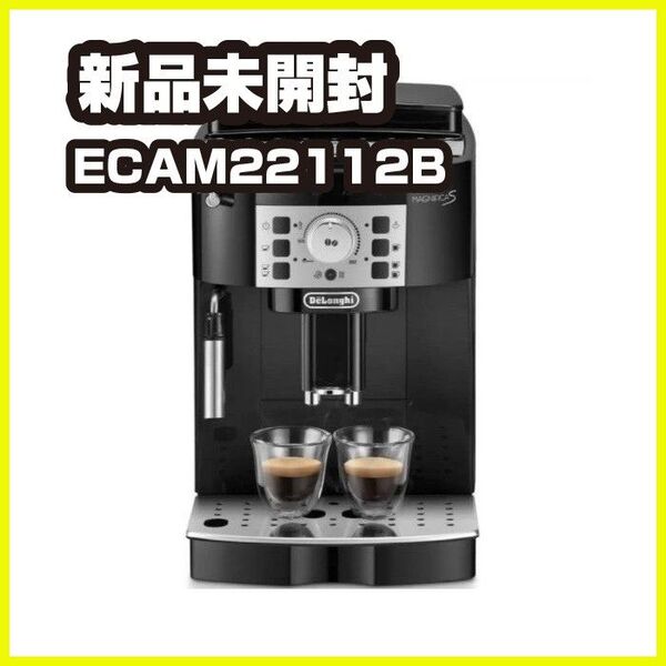 【新品未開封】コーヒーデロンギ全自動コーヒーマシン マグニフィカ S ECAM22112B
