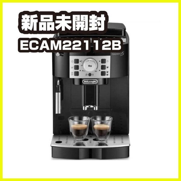 【新品未開封】コーヒーデロンギ全自動コーヒーマシン マグニフィカ S ECAM22112B