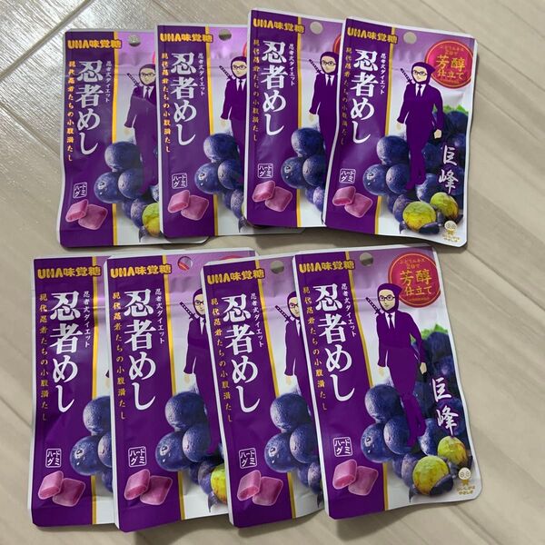 忍者式ダイエット 忍者めし 巨峰 20g×8袋 グミ ぶどうエキス UHA味覚糖 ハードグミ