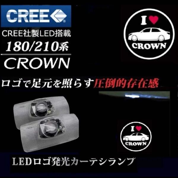 トヨタ I LOVE CROWN LED ロゴ カーテシランプ TOYOTA クラウン ドアランプ ドアライト ウエルカムランプ