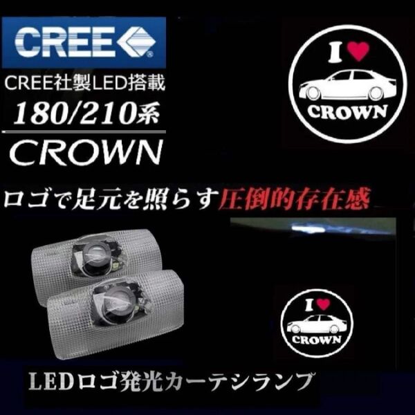トヨタ I LOVE CROWN LED ロゴ カーテシランプ TOYOTA ドアライト ドアランプ ウェルカムランプ