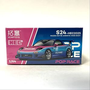 HEC 2025 限定 POP RACE 1/64 マツダ RX-7 FD3S RE雨宮 モデルカー ミニカー ポップレース