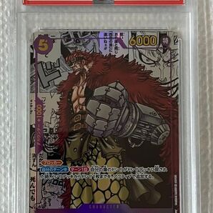 ワンピースカード キッド コミパラ PSA10