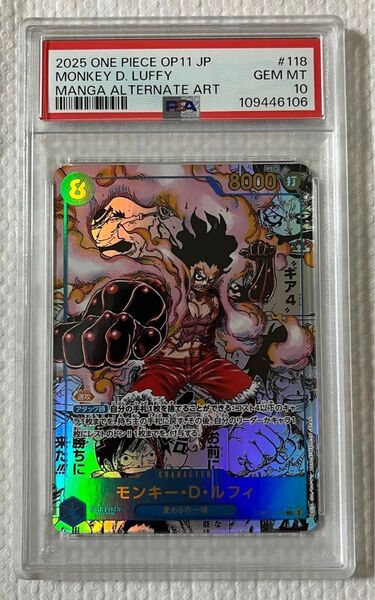 最終値下げ ワンピースカード ルフィ ギア4 コミパラ PSA10