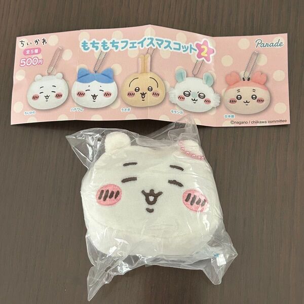 ちいかわ ハチワレ うさぎ もちもちフェイスマスコット2 ハチワレ