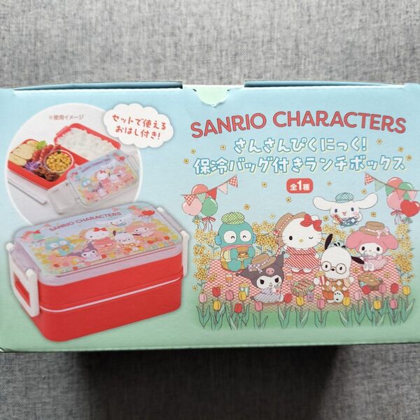 ハローキティ等 サンリオ キャラクター お弁当箱 ランチボックス