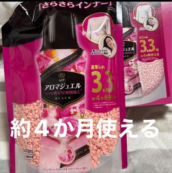 レノア ハピネス アロマジュエル ビーズ アンティーク 詰め替え 超特大 1410 ml