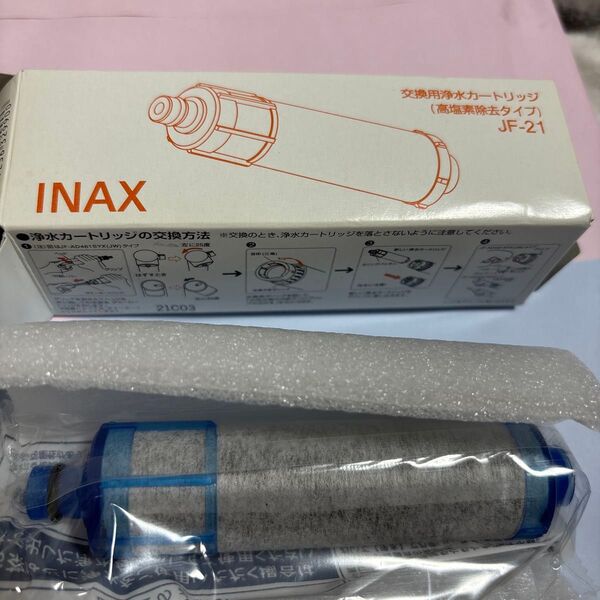 INAX 交換用浄水カートリッジ JF-21 高塩素除去タイプ