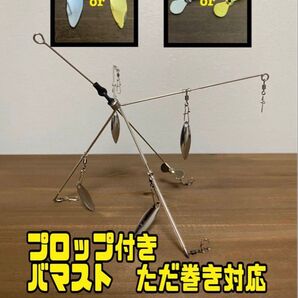 プロップアラバマ アラバマ アラバマリグ アンブレラリグ ハンドメイド プロップフッカー
