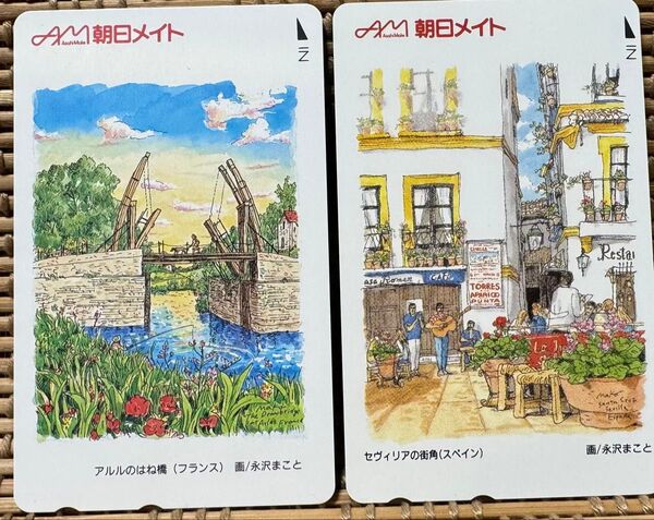 1989年、1990年、読売新聞読者が選ぶ読売広告大賞 テレホンカード 50度数、2枚セット