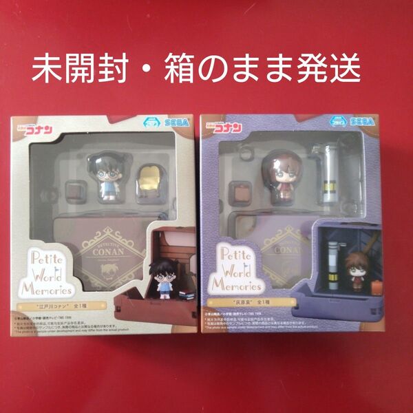 名探偵コナン PetiteWorldMemoriesミニフィギュア 江戸川コナン&灰原哀