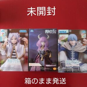 葬送のフリーレン プライズフィギュア3点セット