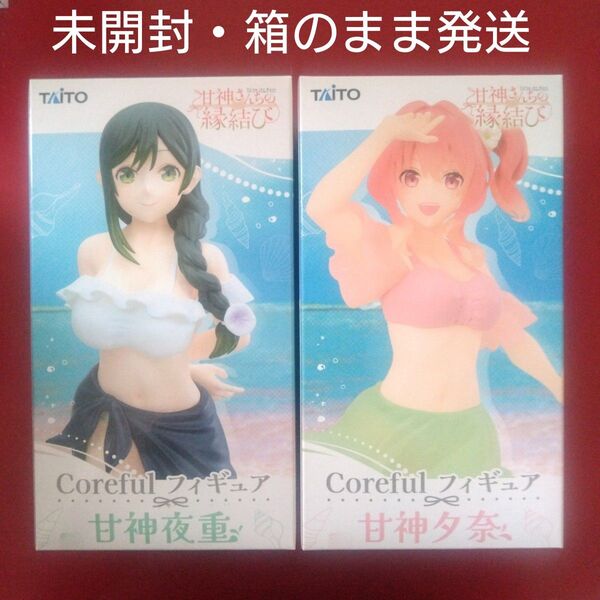 甘神さんちの縁結び Coreful フィギュア 甘神夜重 甘神夕奈