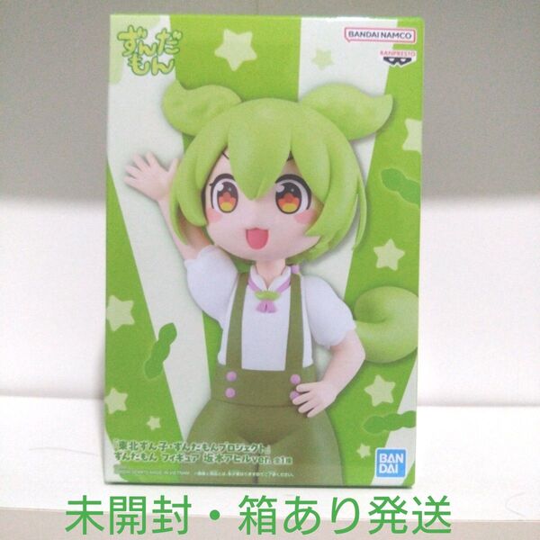 東北ずん子・ずんだもんプロジェクト ずんだもんフィギュア坂本アヒルver.