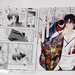 チシュ王の婚姻〜花嫁に交わる王の糸〜 アニメイト特典 小冊子+リーフレット 藤咲もえ