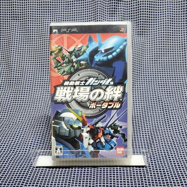 【PSP】 機動戦士ガンダム 戦場の絆 ポータブル