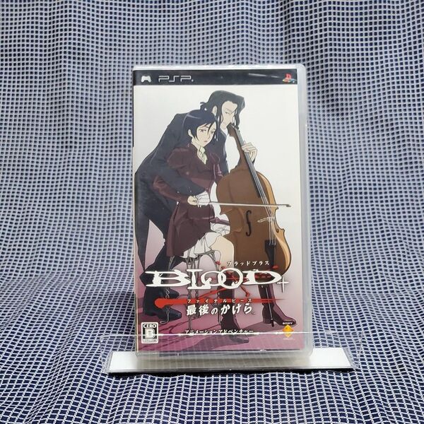 【PSP】 BLOOD+ファイナルピース