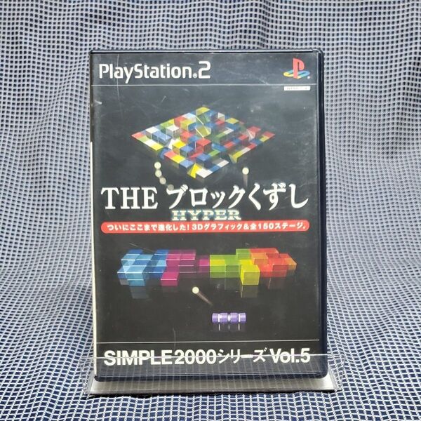 【PS2】 SIMPLE2000シリーズVol.5 THEブロックくずしHYPER