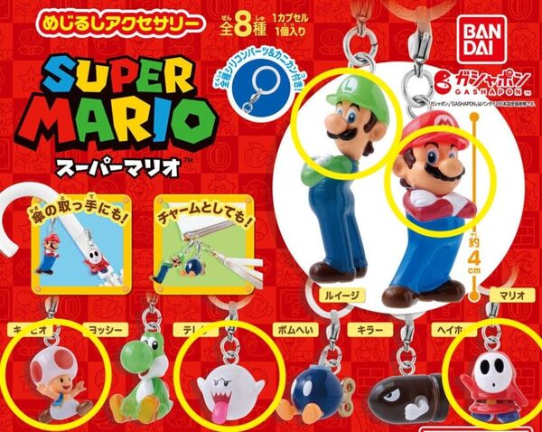 スーパーマリオ マリオ めじるし めじるしアクセサリー ガチャ ガチャガチャ カプセルトイ キーホルダー テレサ ヘイホー