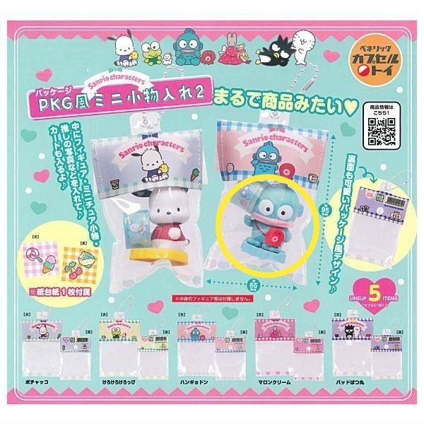 サンリオ PKG風 PKG ミニ 小物 ポーチ ガチャ ガチャガチャ カプセルトイ キーホルダー ハンギョドン