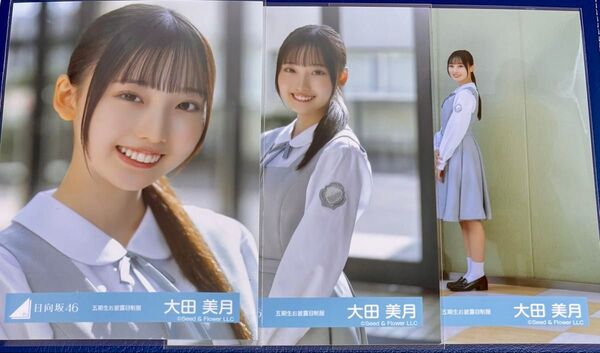 【6人セット】日向坂46 大田美月 大野愛実 佐藤優羽 下田衣珠季 高井俐香 鶴崎仁香 生写真 五期生お披露目制服