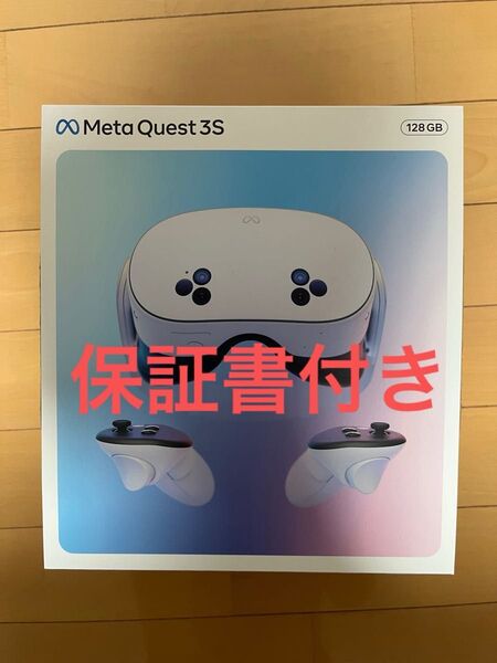 Meta Quest 3S 128G (保証書付き・ほぼ未使用)