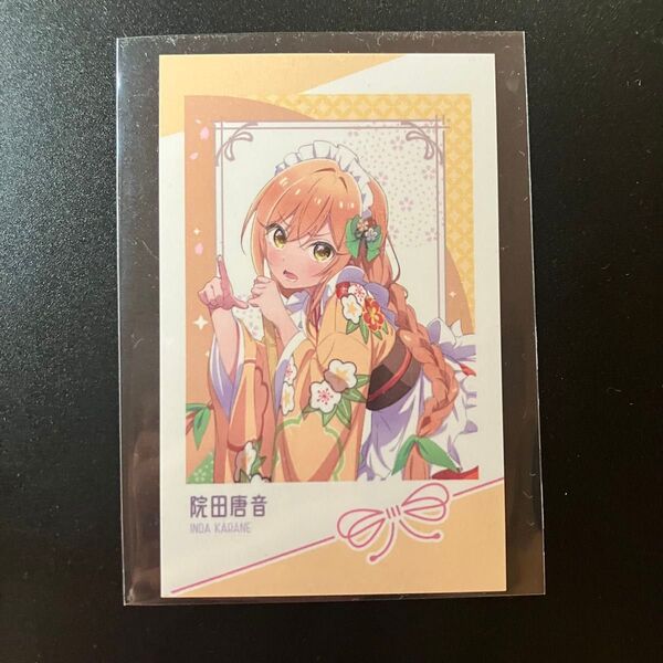 君のことが大大大大大好きな100人の彼女~花蜜庵~ 院田唐音